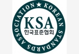 한국표준협회, 베트남 품질·환경·안전 중급관리자 과정 연수생 모집