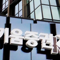 키움증권, 신용보강 2배 이상 확대…부동산 PF 사업 확장 계속할 듯