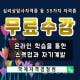 '무료수강' 조울증장애·우울증초기증상 등 극복방법 돕는 심리상담사자격증