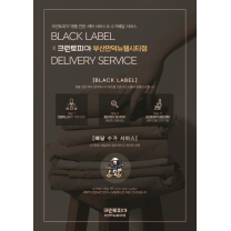 크린토피아 부산만덕 뉴웰시티점, 수거 배달 및 명품 케어 관리 서비스 진행