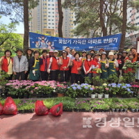 롯데캐슬골드 1단지 부녀회, 아파트 공동화단 조성