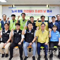 주택관리공단, 울산명촌주공아파트에서 '노사합동 안전일터 조성의 날' 행사 ...