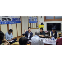 김태선 의원 동구에서 찾아가는 민원의날 마련