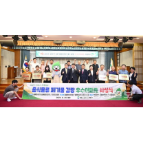 울산 북구, 폐기물 감량 우수아파트 6곳 시상