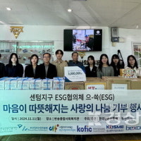 마음이 따뜻해지는 사랑의 나눔기부 6개 단체 참여