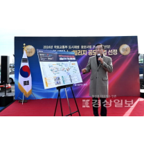 울산 3곳 국토부 '뉴빌리지' 선정, 태화·신정1·강동동 살기 좋아진다