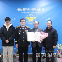 대피계획세우기 우수 아파트에 소방청장표창