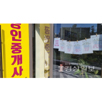 작년 울산 전세 보증사고 건수·금액 '3배' 껑충