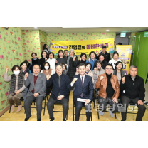 울산 중구 주민과의 만남