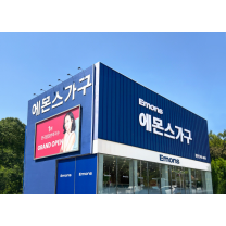 인천 대표 종합가구 회사 에몬스, 경기도 광주에 전시장 열고 특별할인 들어가