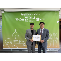 신성영 인천시의원, 도성훈 교육감에 영종 중학교 신설 건의