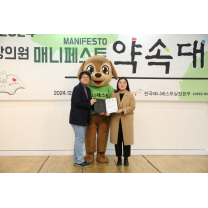 송이 인천 서구의원, 매니페스토 약속대상 좋은조례 분야 최우수상