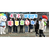 출마자들 아무리 '목청' 높여도… 유권자들 경기도의원 보궐선거 '냉담...