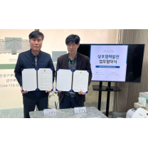 인천연수1주거행복지원센터, 연수구노인인력개발센터와 업무협약 체결