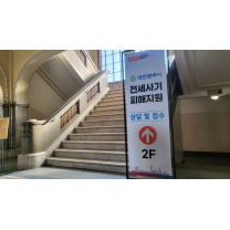 대전 전세사기 피해 2천763건 '전국 세번째'