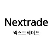 '넥스트레이드(Nextrade)' 대체거래소 출정…10일 창립총회 개최