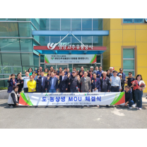 (사)전국아파트입주자대표회의연합회대구달서구지회-영양고추유통공사, 고춧가...