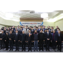 부산항만공사, 창립 21주년… 글로벌 허브 항만 도약