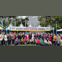 영양군-(사)전아연 울산신정현대홈타운아파트, 도농상생 농특산물 직거...