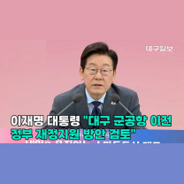 영상)이재명 대통령