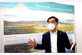 경기도의회 염종현 의장, ‘공감, 개성 잇는 개성공단 전시회’ 관람