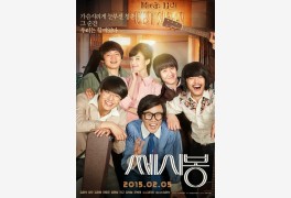 영화 '쎄시봉' KBS2 특선 영화로 방영되며 화제...한효주의 민자영 연기 '눈길...