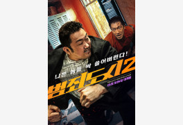 배우 손석구 영화 '범죄도시2' 무대인사 합류