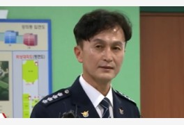 [속보]'경찰국 반대' 류삼영 총경 대기발령...고향 프로필 학력 화두