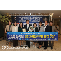 최진봉 부산 중구청장, 자랑스런 한국인대상 '지방자치발전대상' 수상