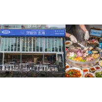 프랜차이즈창업 갯벌의 조개, 부산송정점 오픈