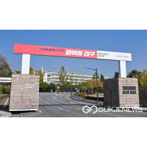 대구시, 정비사업전문관리업 점검...조합원들 권익 보호 및 정비업체 건전성 ...