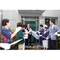 의왕시, KT이자리에아파트 경로당 개소