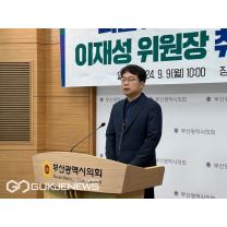 이재성 민주 부산 신임 위원장