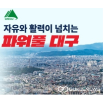 대구시, 아파트 등 주택 및 토지 121만 8천 건 9월 정기분 재산세 4078억...