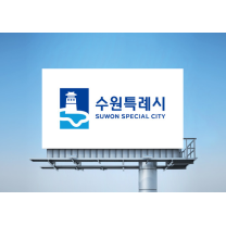 수원시 '주민제안 방식' 재개발·재건축 후보지 공모...내년 10월 발표 ...