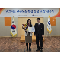 맥시머스 세종지점, 국민취업지원제도 발전 기여로 대전지청 표창 수상