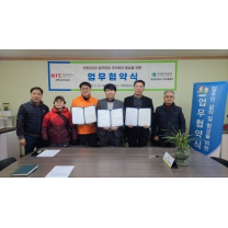 부산 덕천2주공아파트, 주민의 삶의 질 향상 위한 MOU 체결