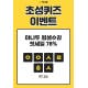 캐시슬라이드, 야나두