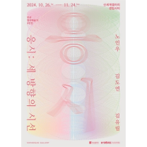 부산문화재단, 기업과 손잡고 청년예술가 위한 전시 지원