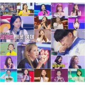 ‘미스트롯2’, 첫방 최고 시청률 30.2%..홍지윤·김연지 등 참가자 화제