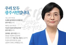 임미애 경북도지사 후보, 5.18민주화운동 기념일 맞이 봉하마을 방문