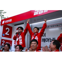 국민의힘 한동훈 대표, 마지막 총력 유세...윤일현 금정구청장 후보 지...