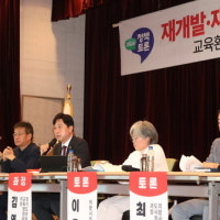 김영기 경기도의원, 재개발·재건축 관련 교육환경 개선방안 토론회 진...