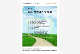 영남사이버대학교, 독서·토론·논술 지도 역량 평가 위한 '논맥 대회' 시행
