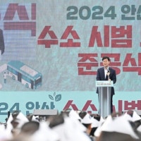 울산 이어 안산...국내 '수소시범 도시' 잇달아 탄생