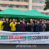 ㈜해양에너지, 가스보일러 중독사고 예방 위한 CO경보기 설치