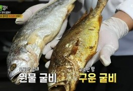 '2TV저녁 생생정보' 신의 한수 맛의 결정타, 이천 보리굴비 한상 "보리 속에서...