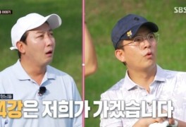 '편먹고 공치리4' 유현주 프로, 강민혁 환상의 벙커샷 감탄 "어려운 곳에서 최...
