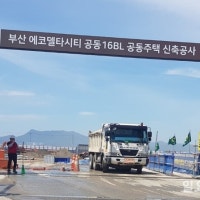 중흥토건, 에코델타시티 건강 해치는 '비산먼지' 발생