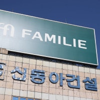 아파트 입주·공공사업 차질 빚나…'법정관리 신청' 신동아건설 사업장...